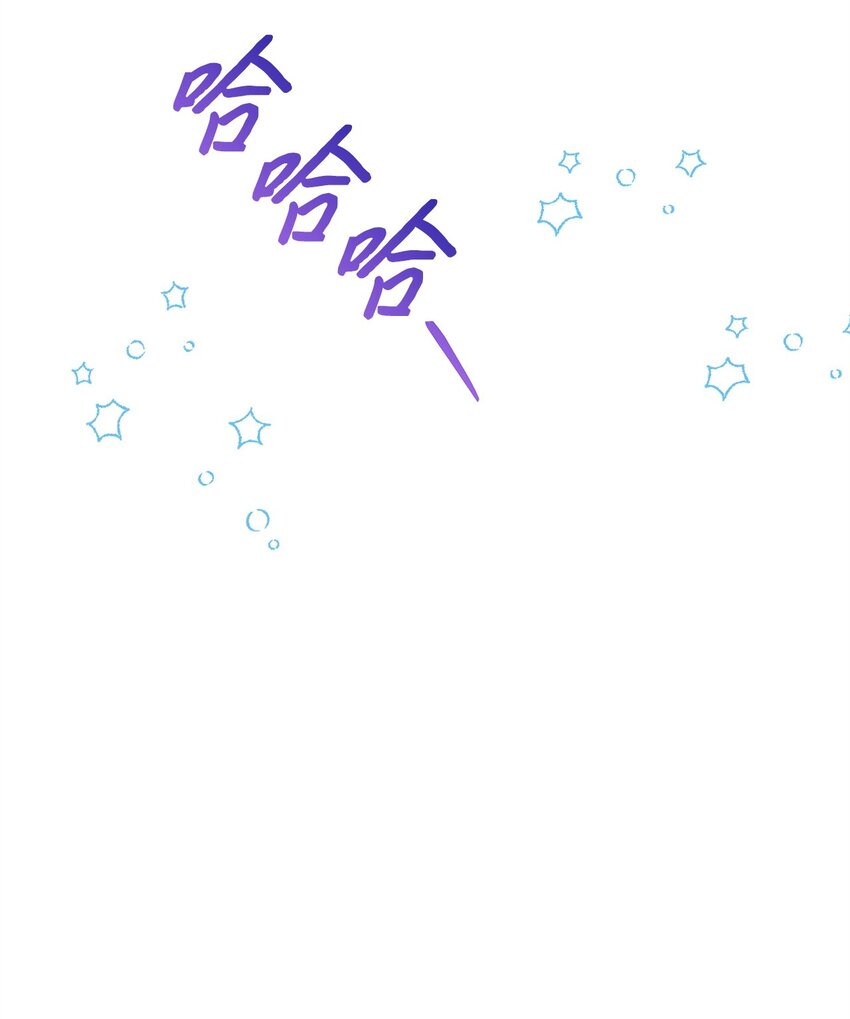 《明目张胆的办公室恋情》79 嫉妒 第41页