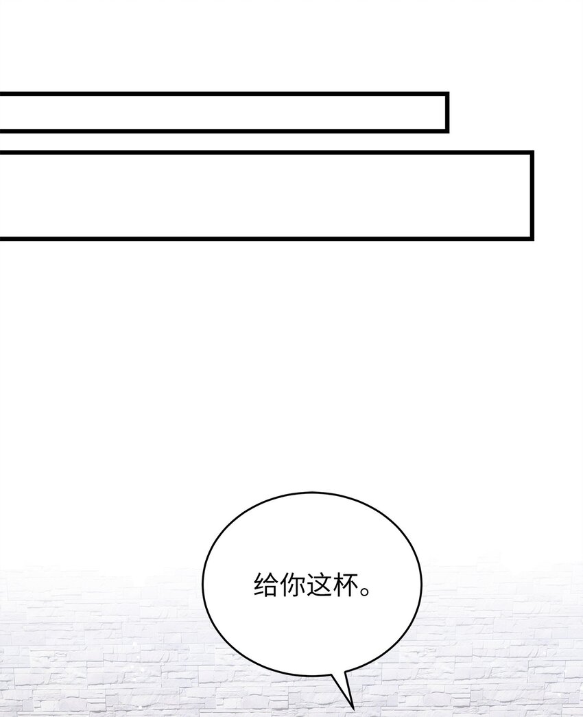 《明目张胆的办公室恋情》79 嫉妒 第42页