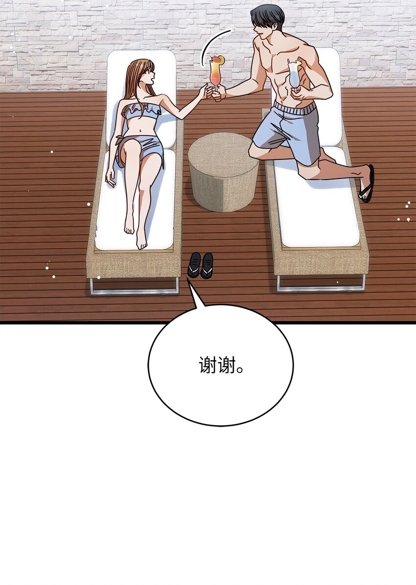 《明目张胆的办公室恋情》79 嫉妒 第43页
