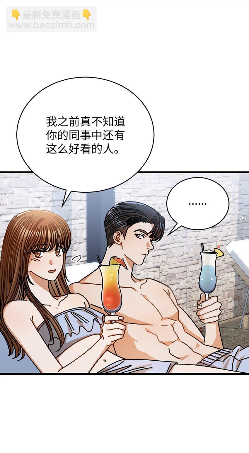 《明目张胆的办公室恋情》79 嫉妒 第45页