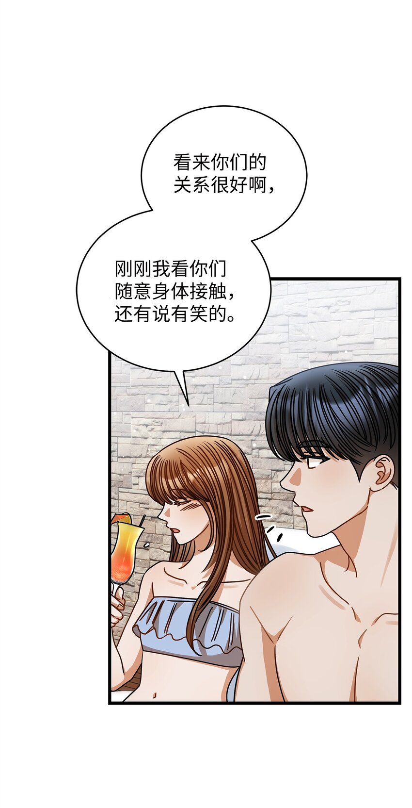 《明目张胆的办公室恋情》79 嫉妒 第47页