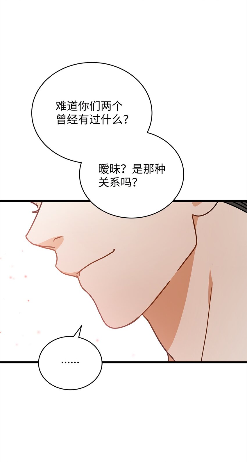 《明目张胆的办公室恋情》79 嫉妒 第48页