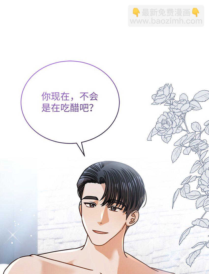 《明目张胆的办公室恋情》79 嫉妒 第49页