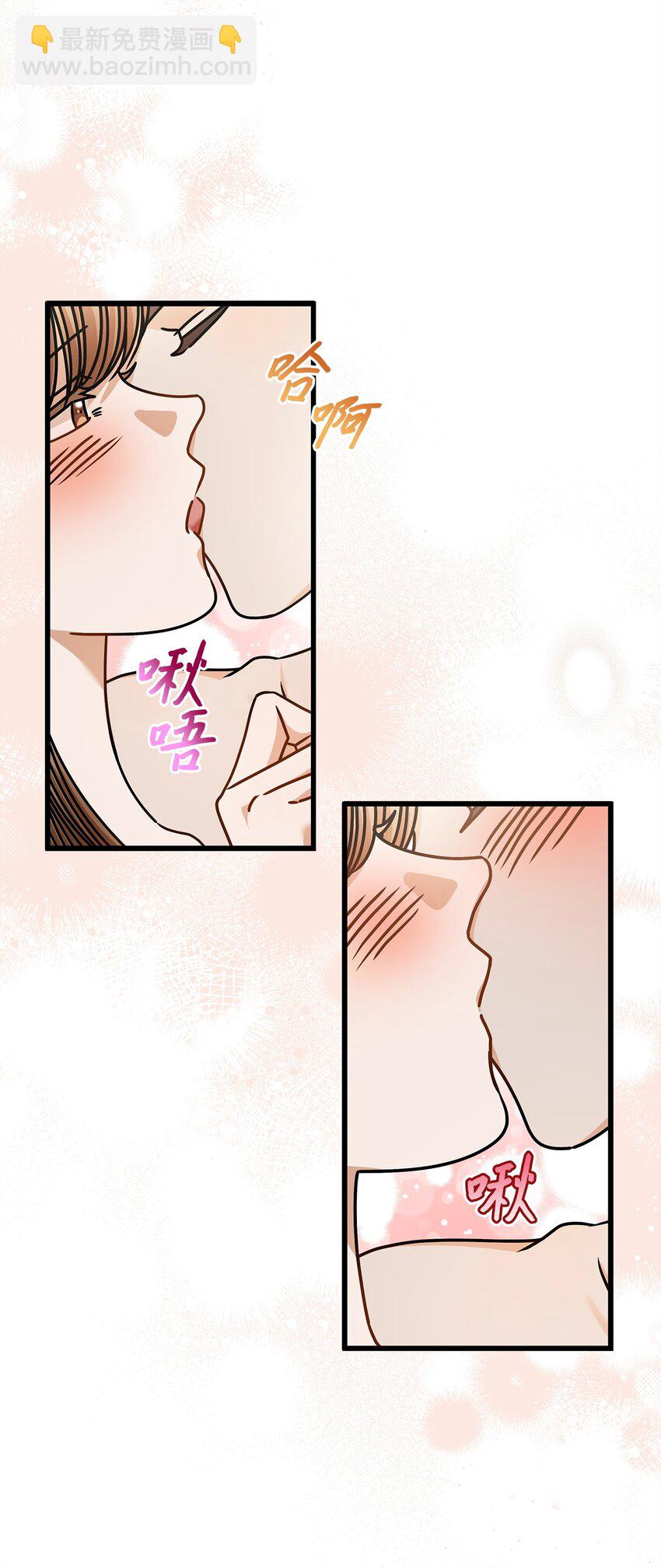 《明目张胆的办公室恋情》79 嫉妒 第4页