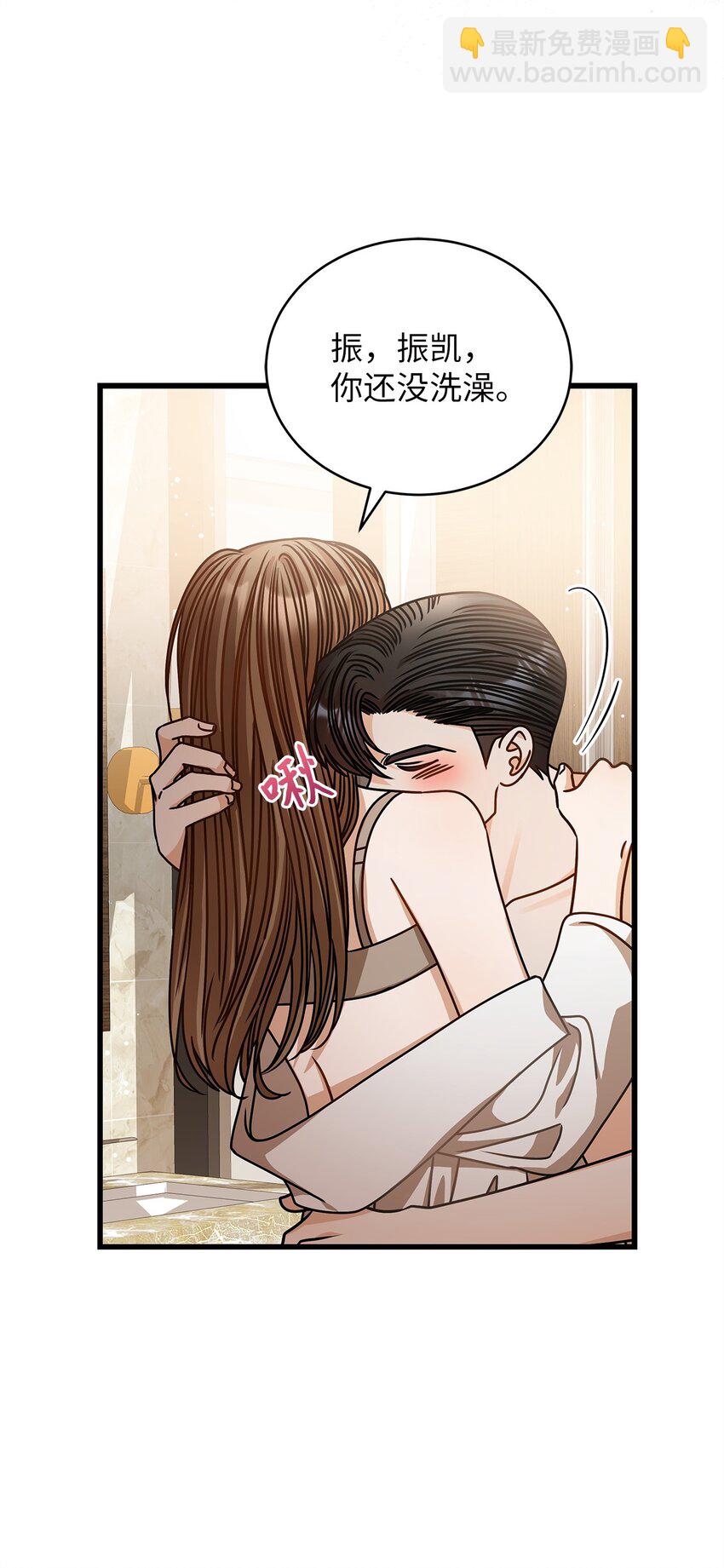 《明目张胆的办公室恋情》79 嫉妒 第5页