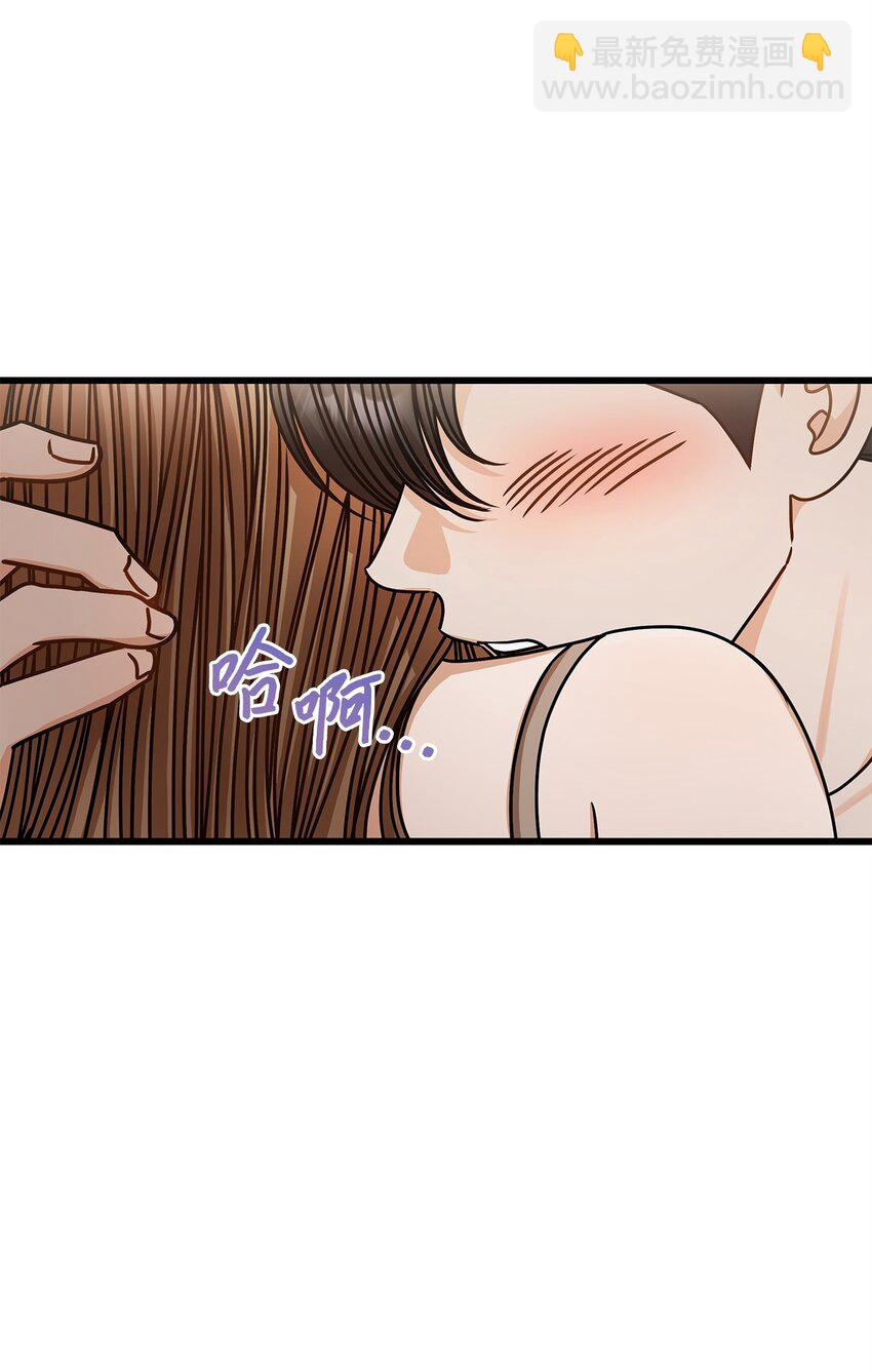 《明目张胆的办公室恋情》79 嫉妒 第6页