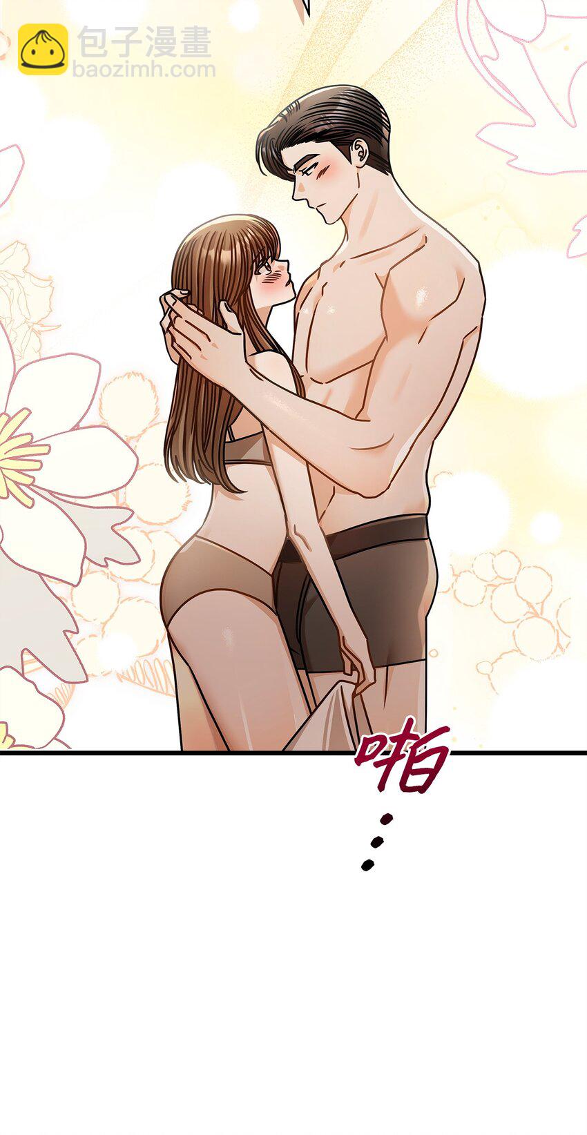 《明目张胆的办公室恋情》79 嫉妒 第8页