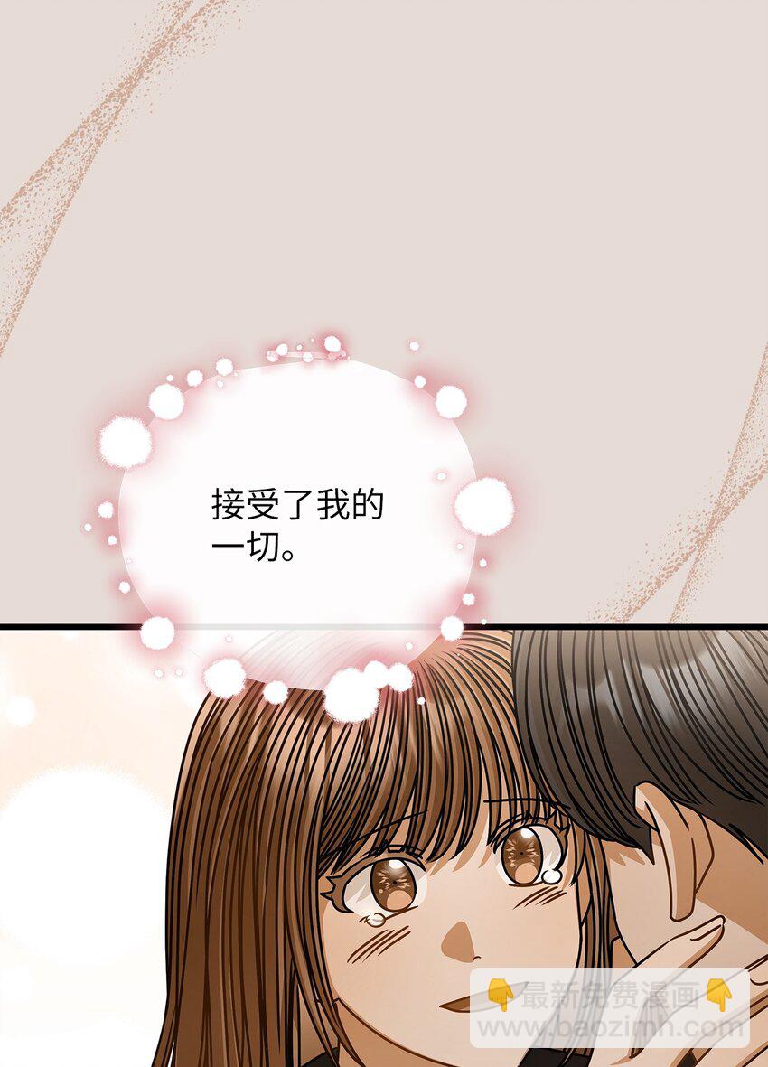 《明目张胆的办公室恋情》80 憧憬未来 第30页