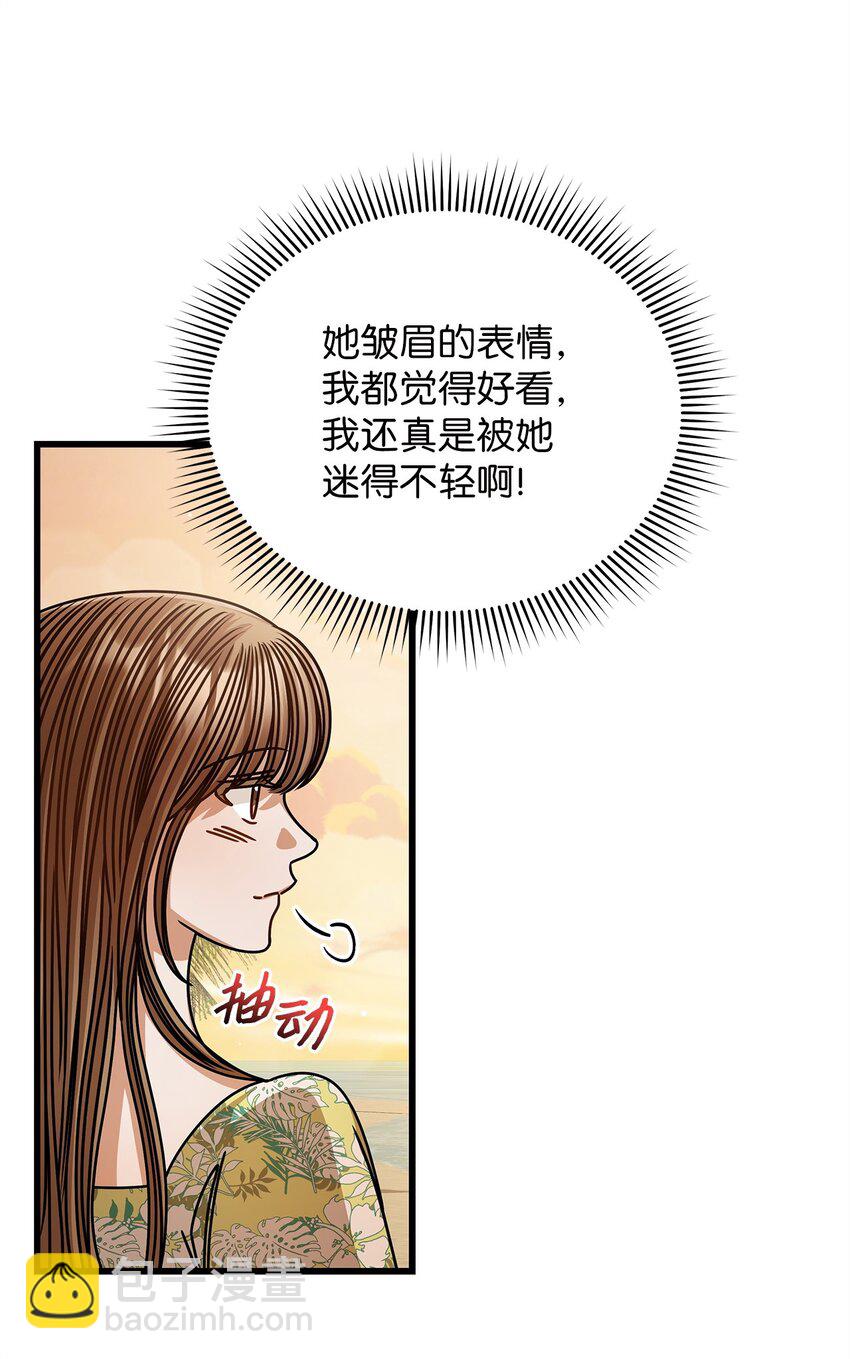 《明目张胆的办公室恋情》80 憧憬未来 第45页