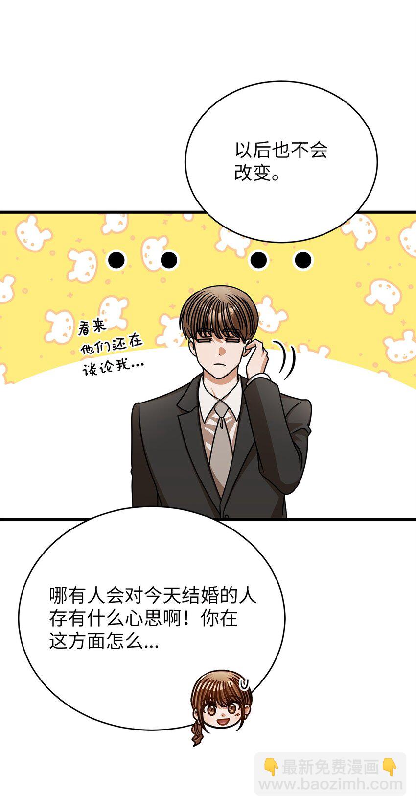 《明目张胆的办公室恋情》78 度蜜月 第12页