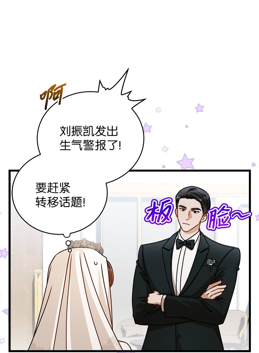 《明目张胆的办公室恋情》78 度蜜月 第13页