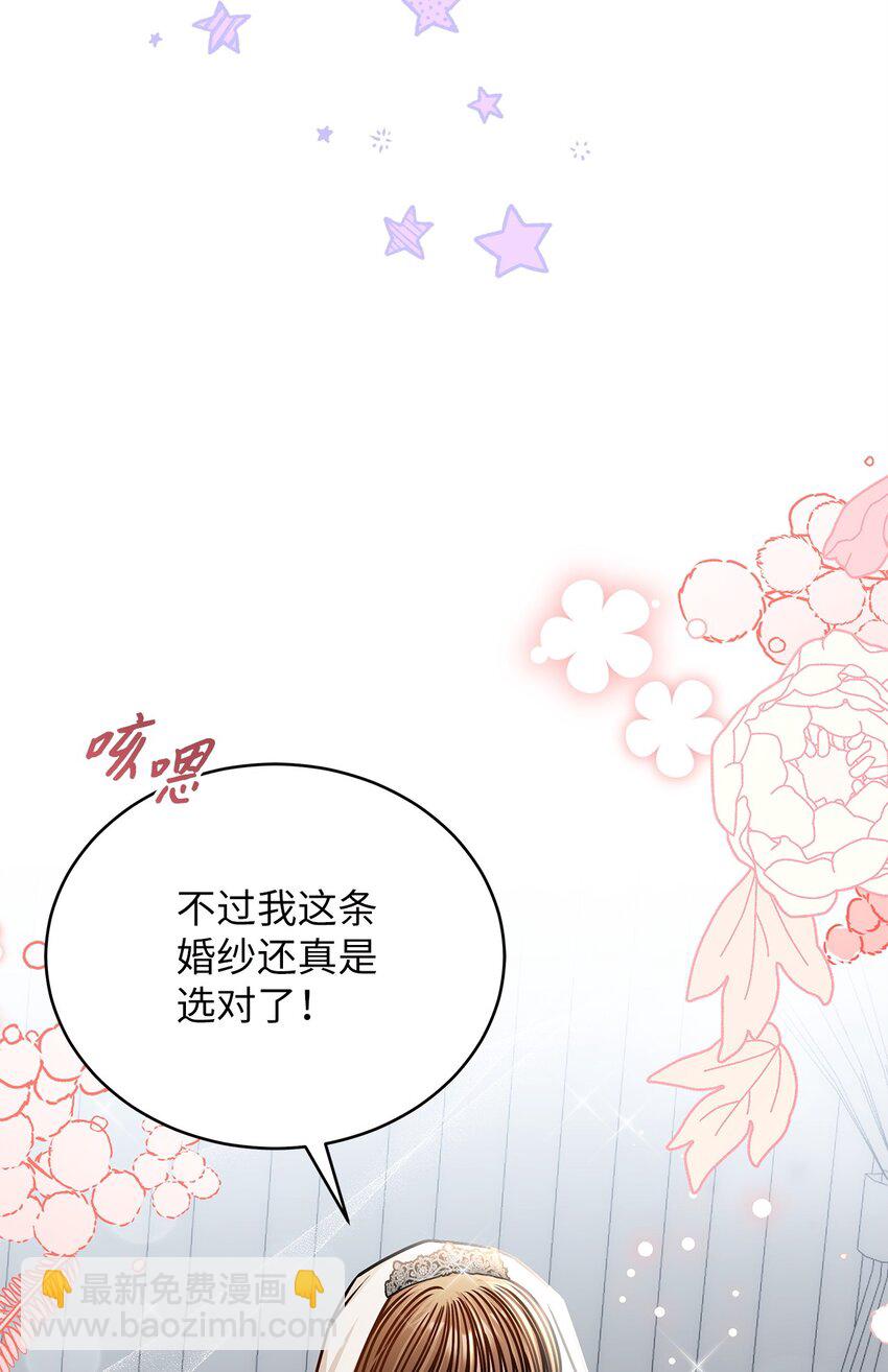《明目张胆的办公室恋情》78 度蜜月 第14页