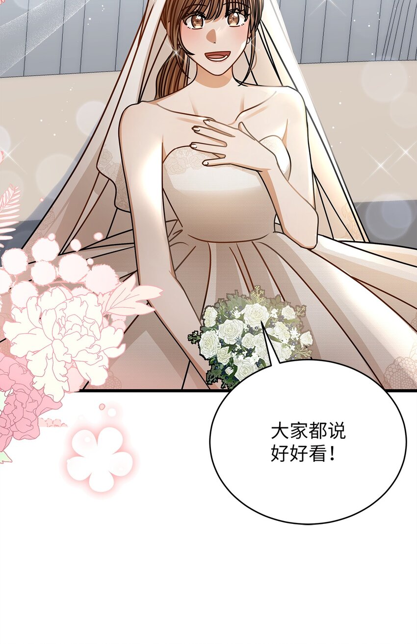 《明目张胆的办公室恋情》78 度蜜月 第15页