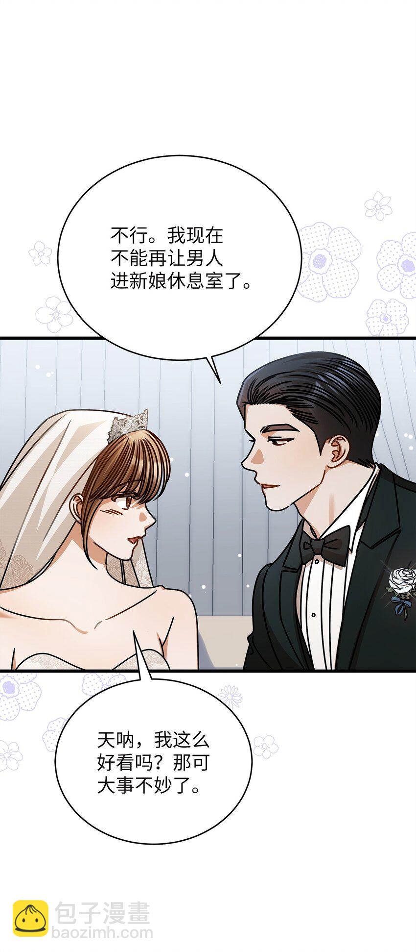 《明目张胆的办公室恋情》78 度蜜月 第17页