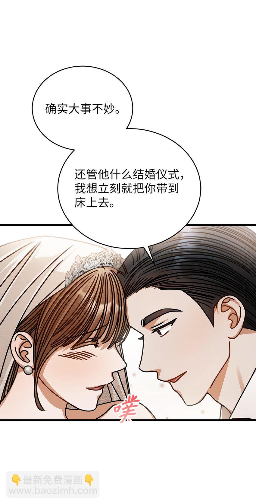 《明目张胆的办公室恋情》78 度蜜月 第18页