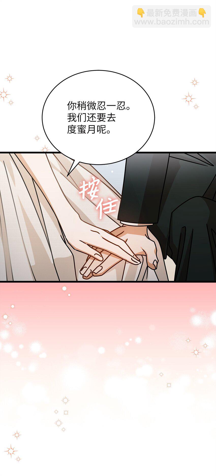 《明目张胆的办公室恋情》78 度蜜月 第19页