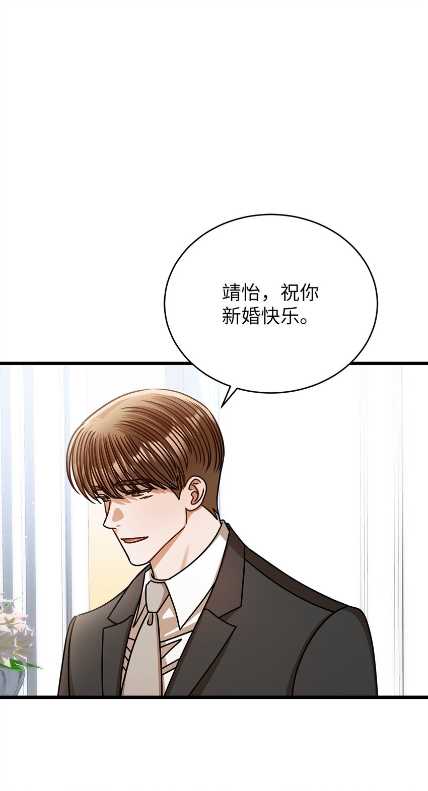 《明目张胆的办公室恋情》78 度蜜月 第1页