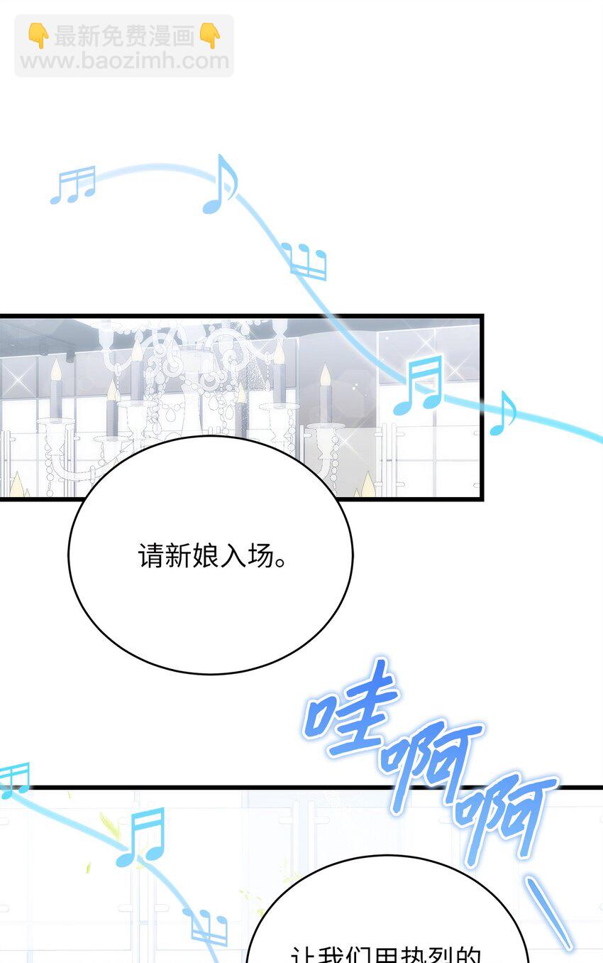 《明目张胆的办公室恋情》78 度蜜月 第20页