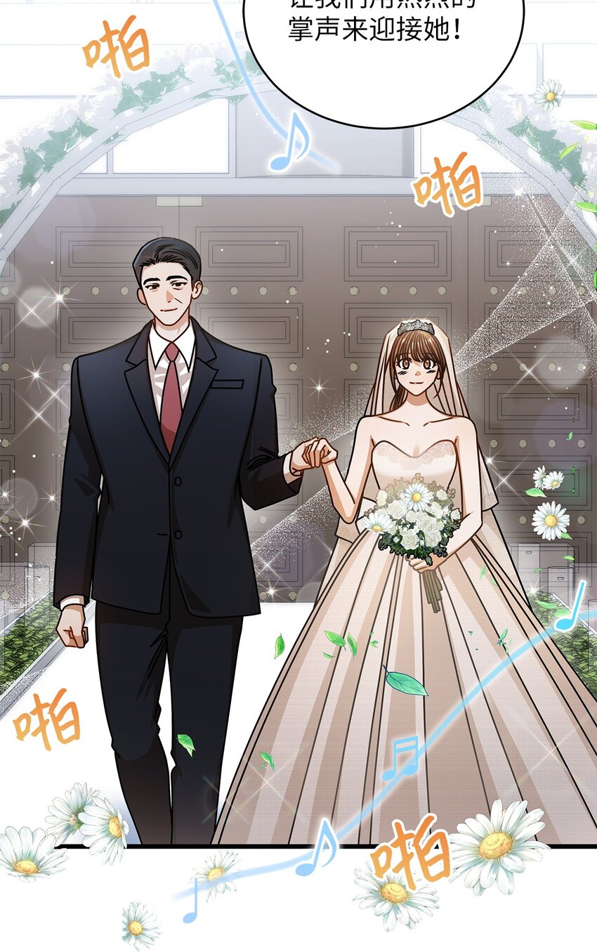 《明目张胆的办公室恋情》78 度蜜月 第21页