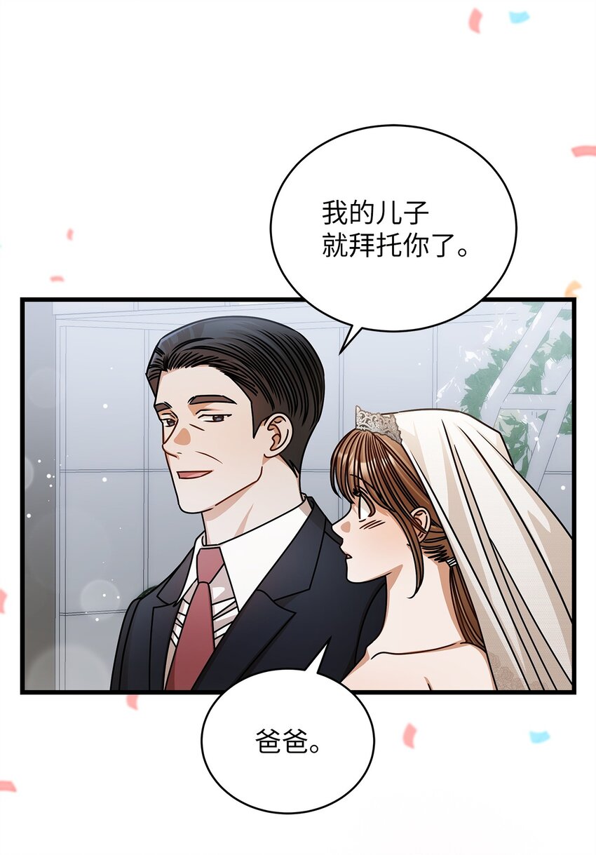 《明目张胆的办公室恋情》78 度蜜月 第22页