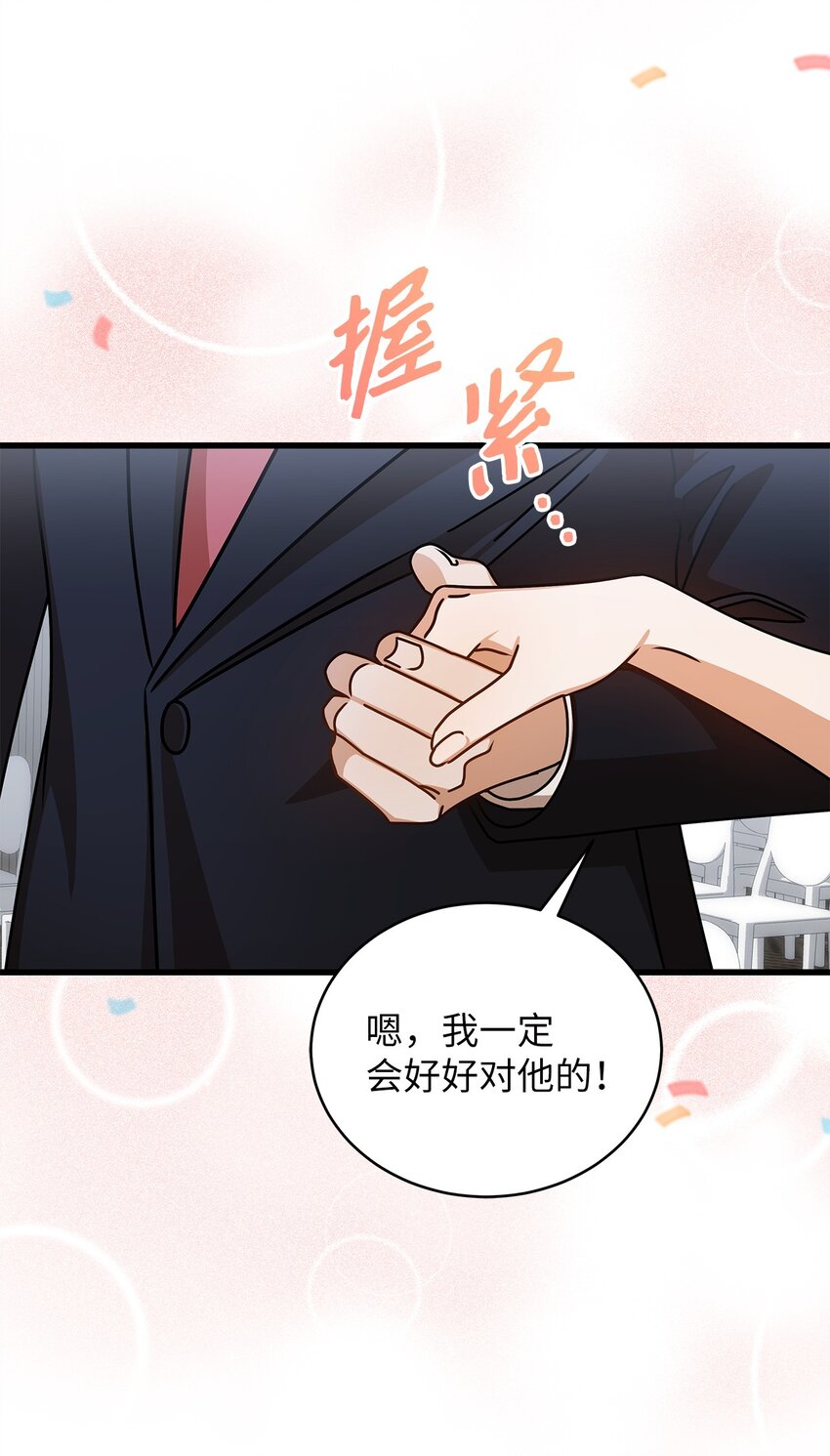 《明目张胆的办公室恋情》78 度蜜月 第23页