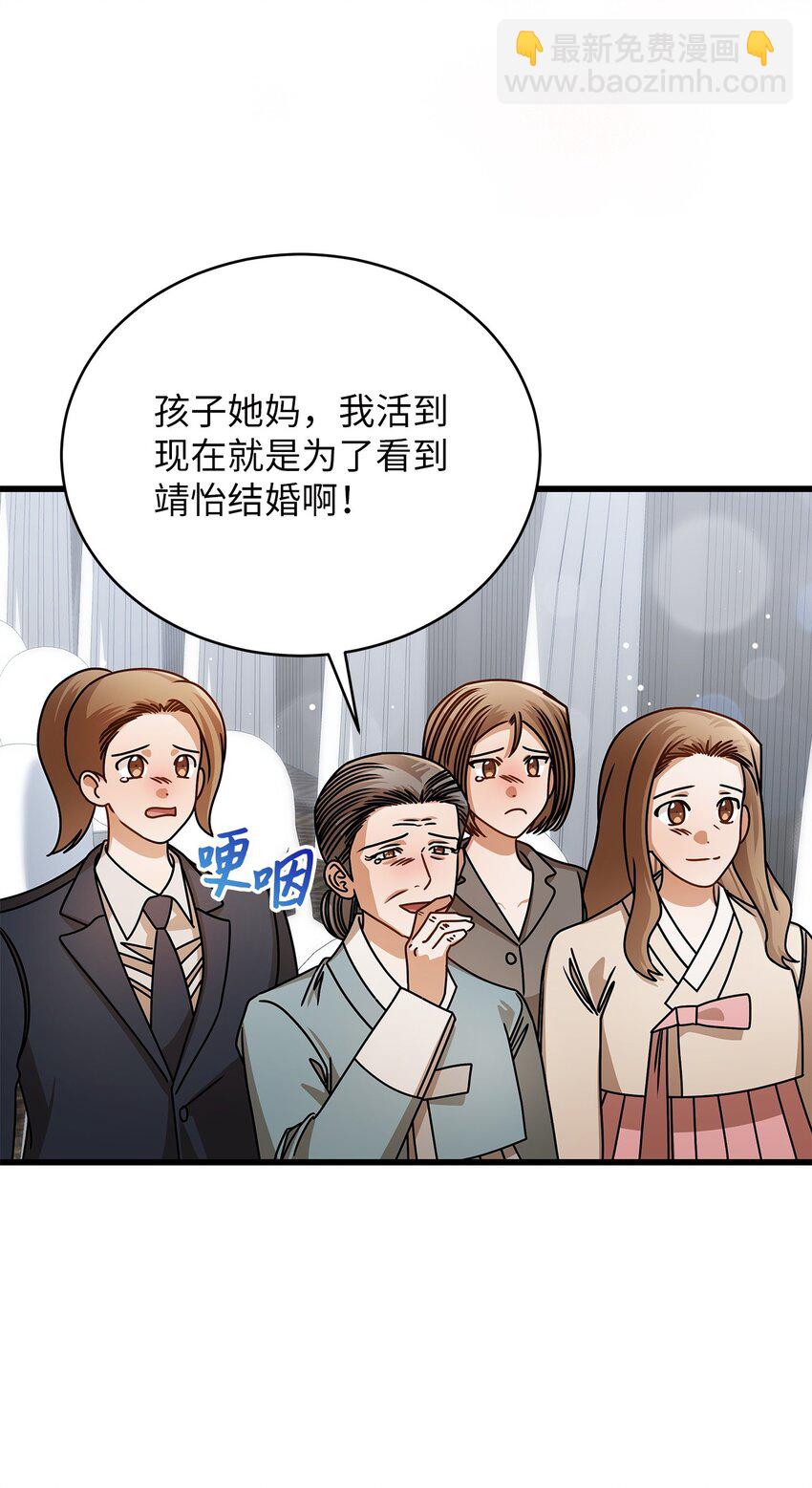 《明目张胆的办公室恋情》78 度蜜月 第24页