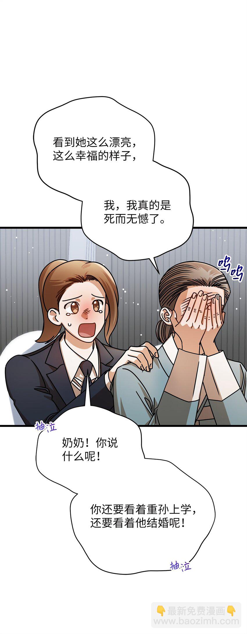 《明目张胆的办公室恋情》78 度蜜月 第26页