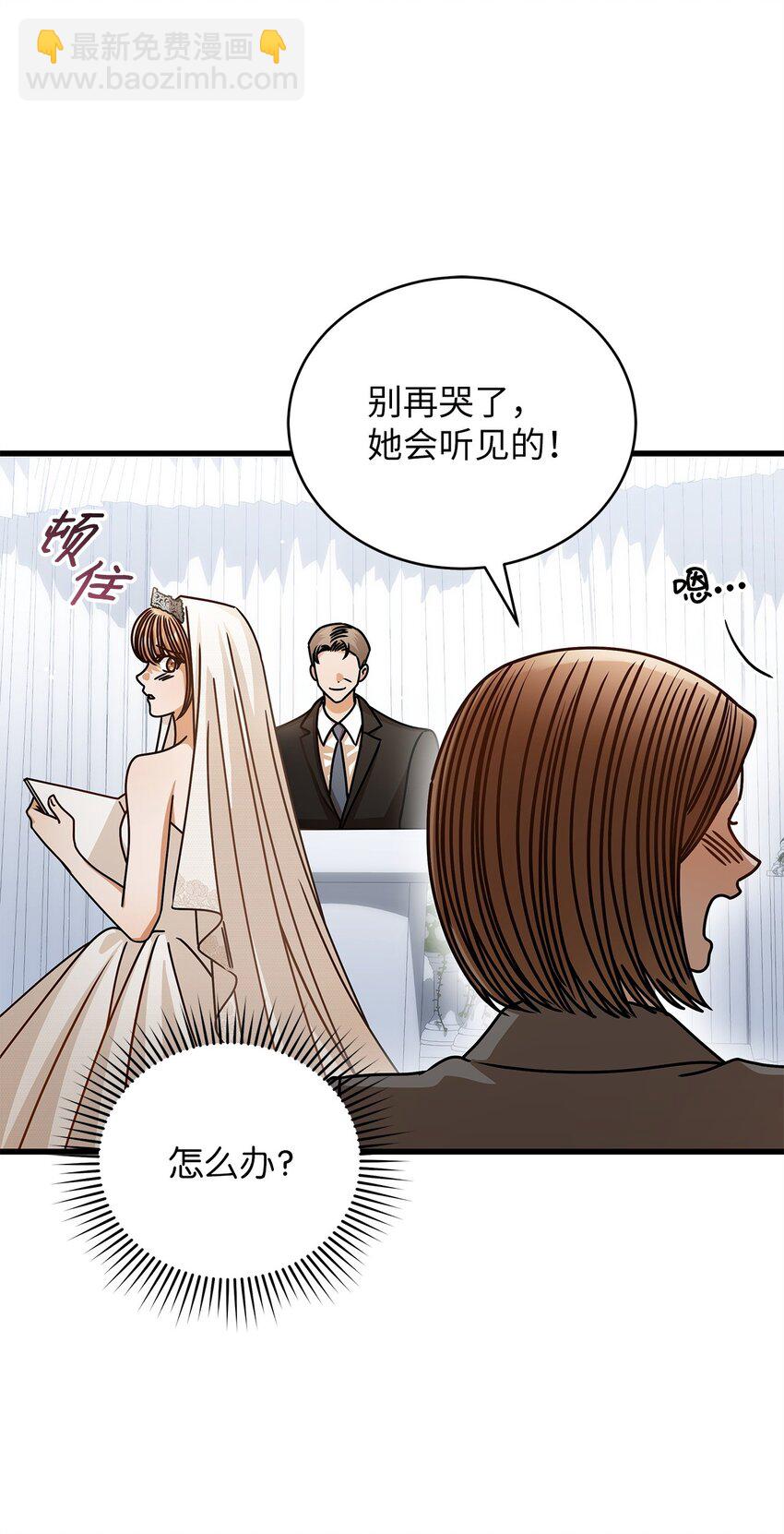 《明目张胆的办公室恋情》78 度蜜月 第29页