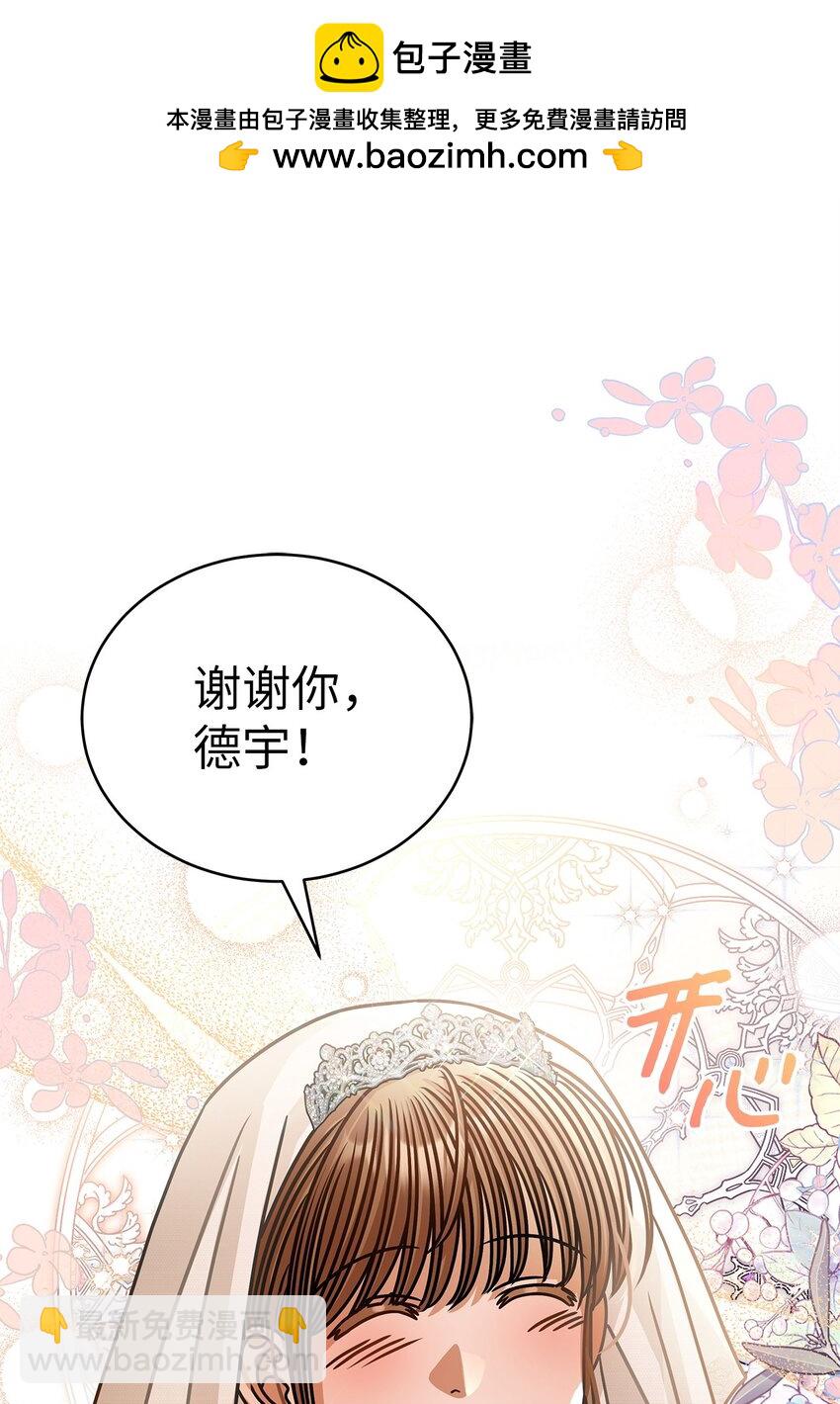 《明目张胆的办公室恋情》78 度蜜月 第2页
