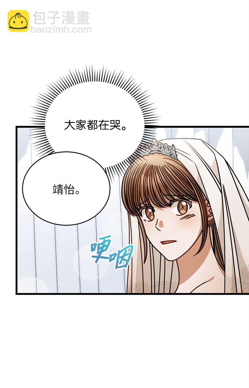 《明目张胆的办公室恋情》78 度蜜月 第30页
