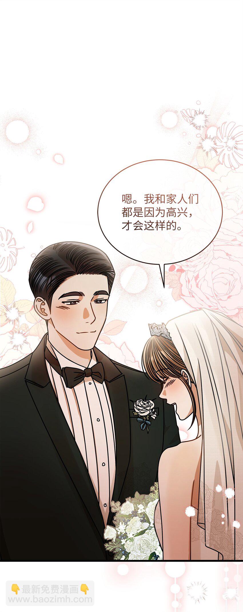 《明目张胆的办公室恋情》78 度蜜月 第32页