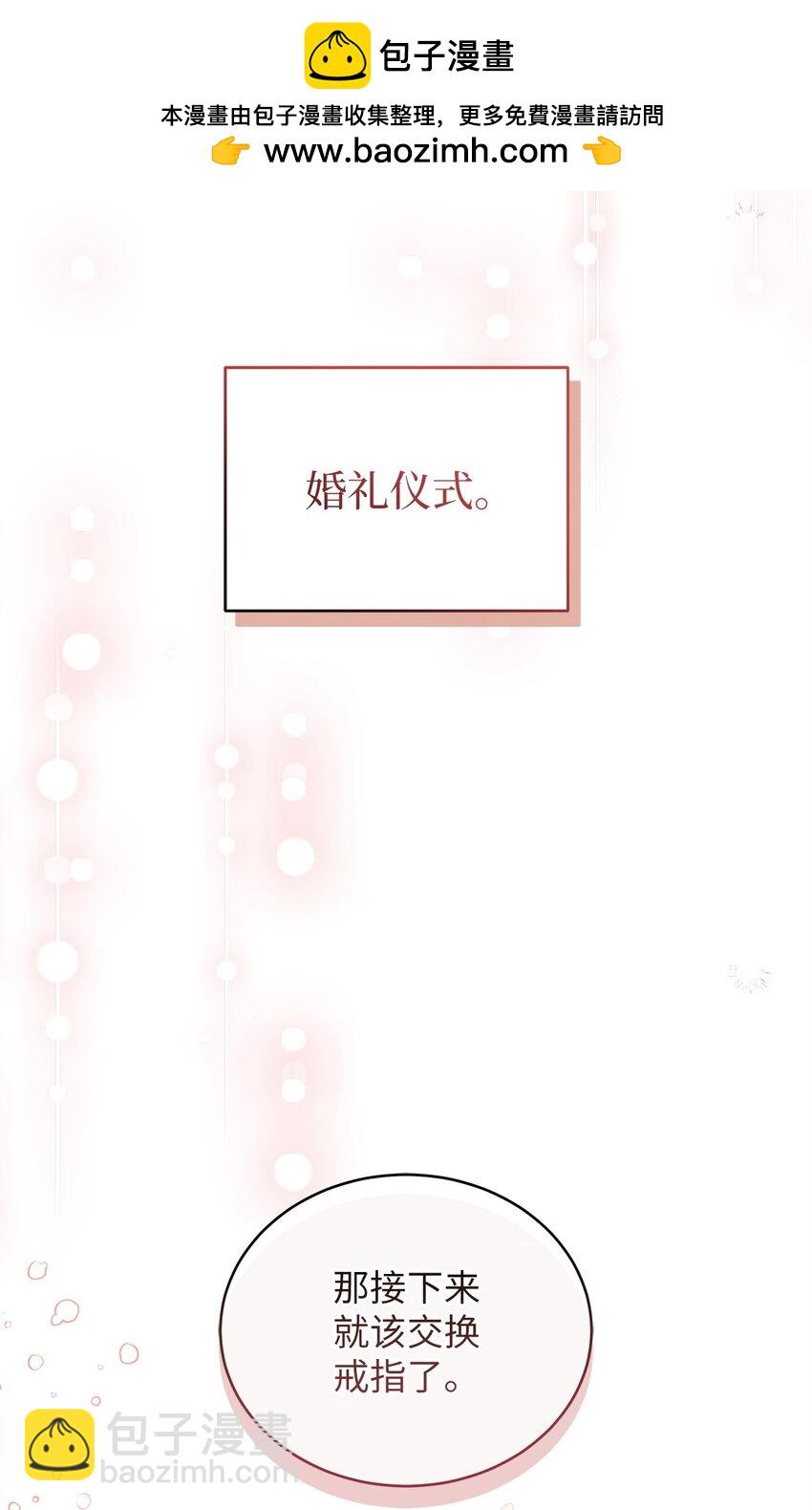 《明目张胆的办公室恋情》78 度蜜月 第33页