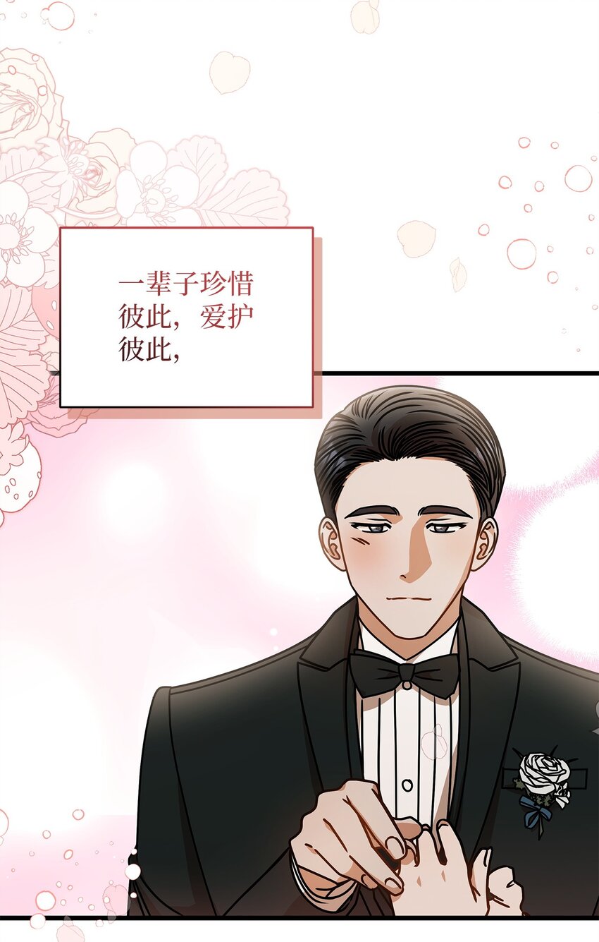 《明目张胆的办公室恋情》78 度蜜月 第34页