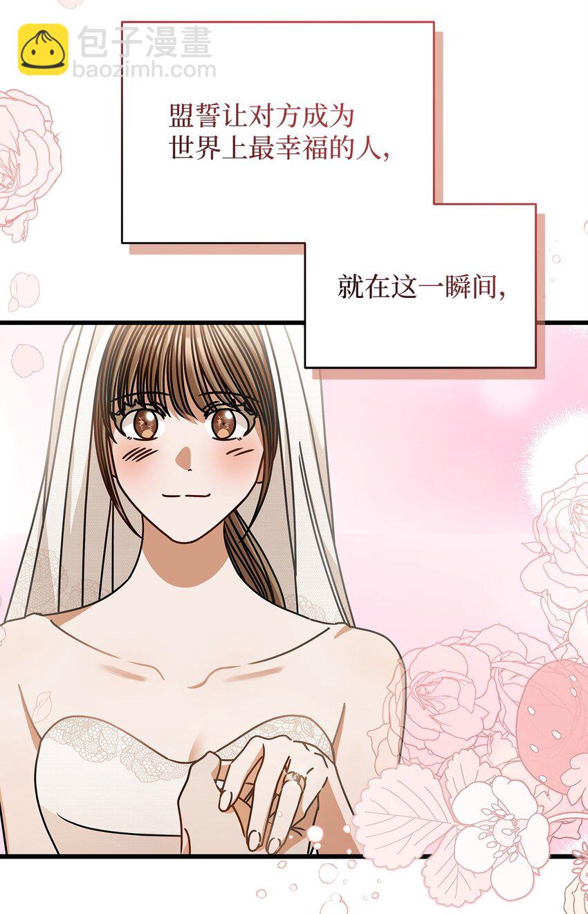 《明目张胆的办公室恋情》78 度蜜月 第35页