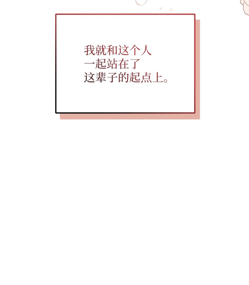 《明目张胆的办公室恋情》78 度蜜月 第36页