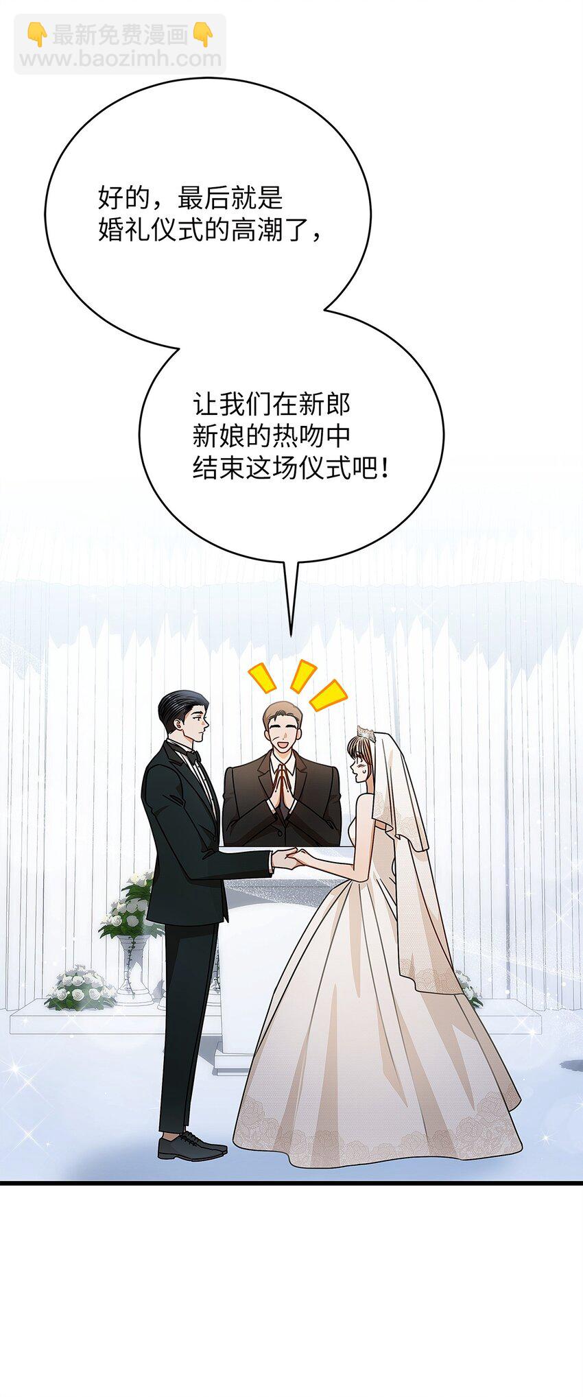 《明目张胆的办公室恋情》78 度蜜月 第37页