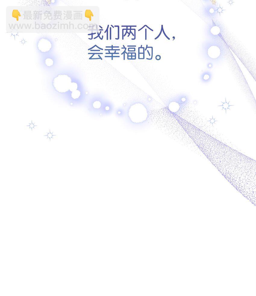 《明目张胆的办公室恋情》78 度蜜月 第42页