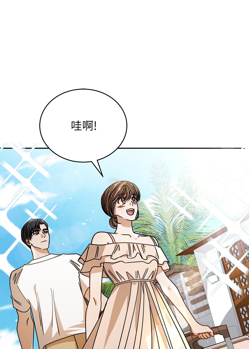 《明目张胆的办公室恋情》78 度蜜月 第47页