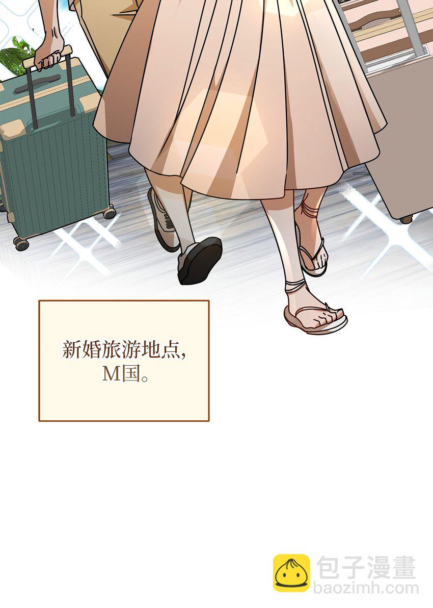《明目张胆的办公室恋情》78 度蜜月 第48页