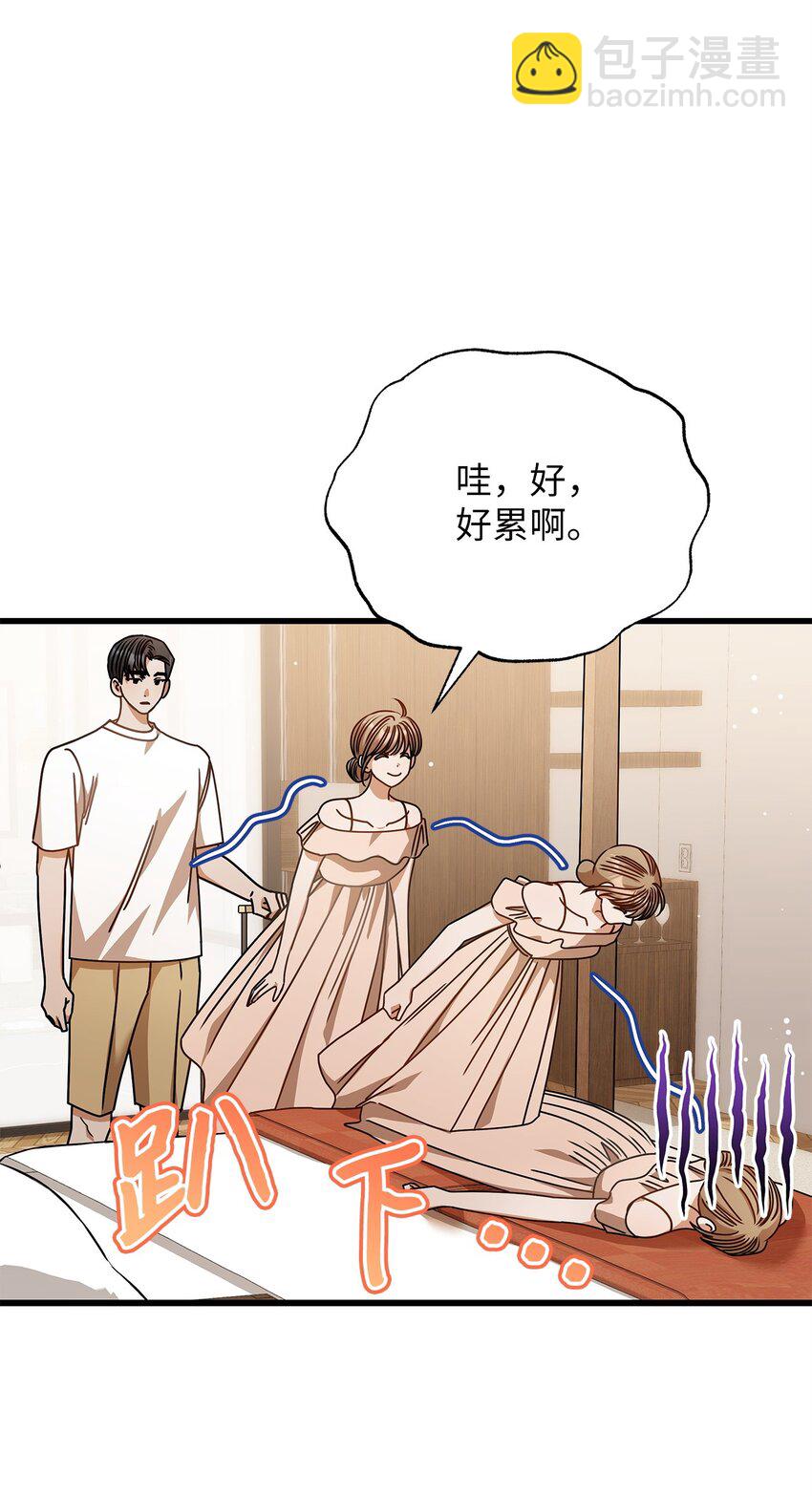 《明目张胆的办公室恋情》78 度蜜月 第49页