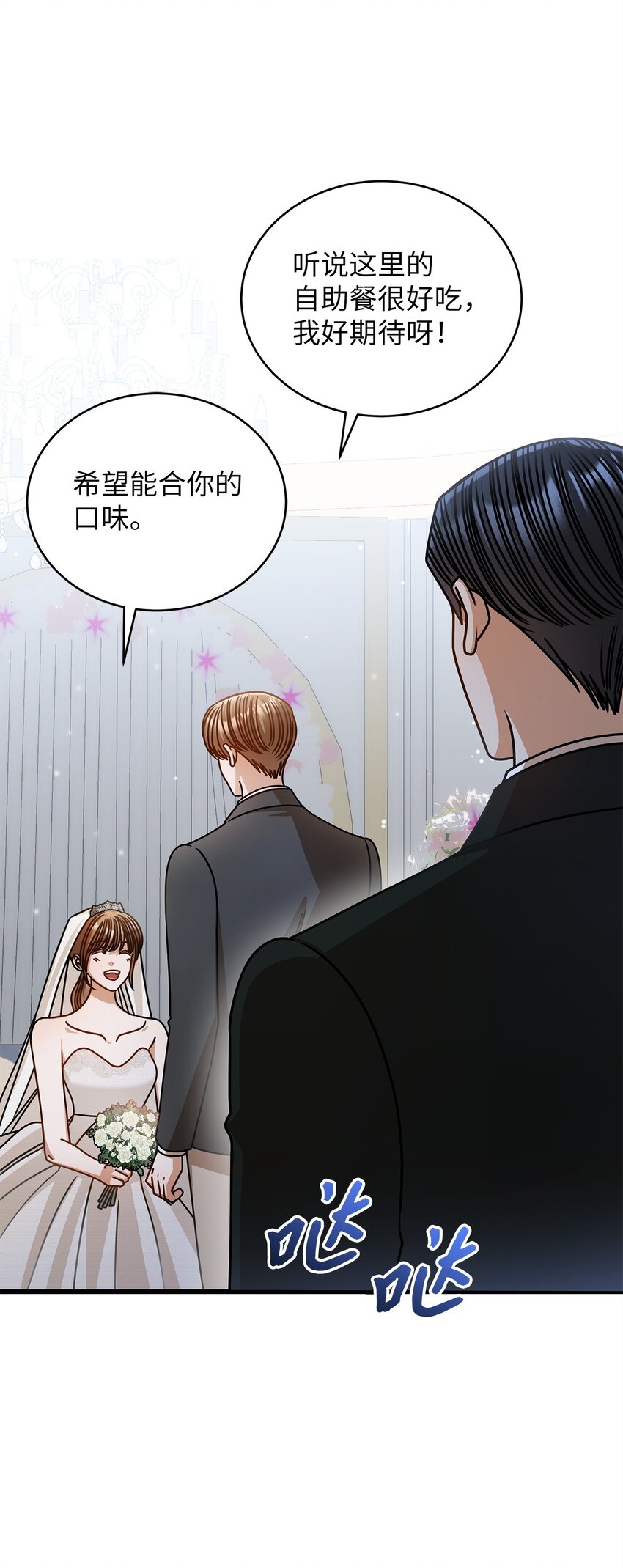 《明目张胆的办公室恋情》78 度蜜月 第4页