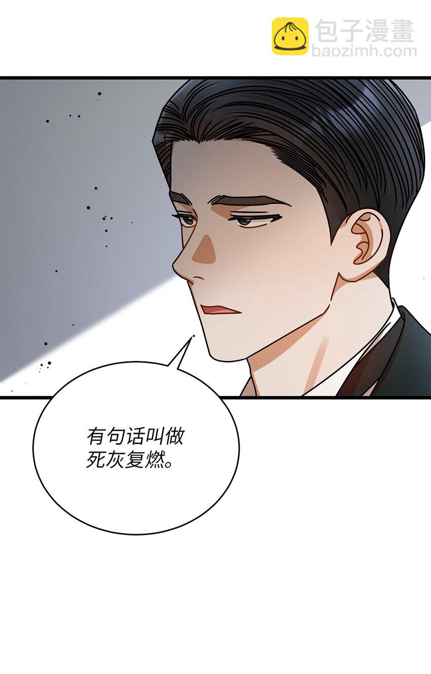 《明目张胆的办公室恋情》78 度蜜月 第8页