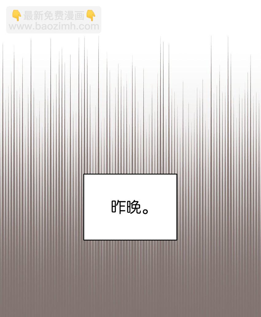 《明目张胆的办公室恋情》77 婚礼 第10页
