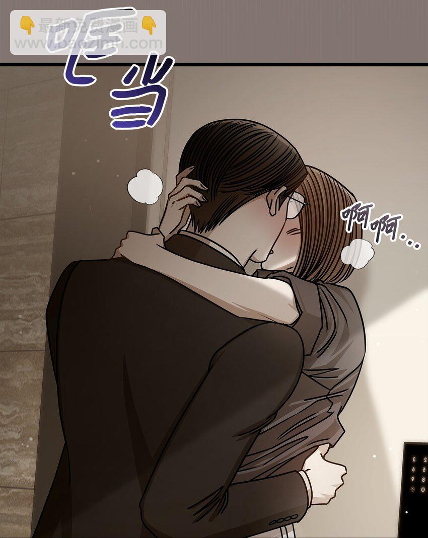 《明目张胆的办公室恋情》77 婚礼 第11页