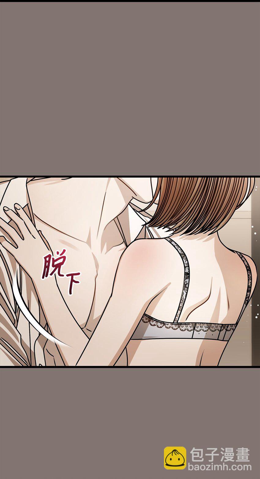 《明目张胆的办公室恋情》77 婚礼 第12页