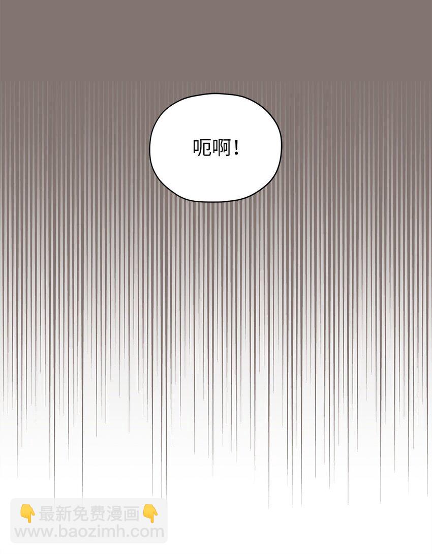 《明目张胆的办公室恋情》77 婚礼 第15页