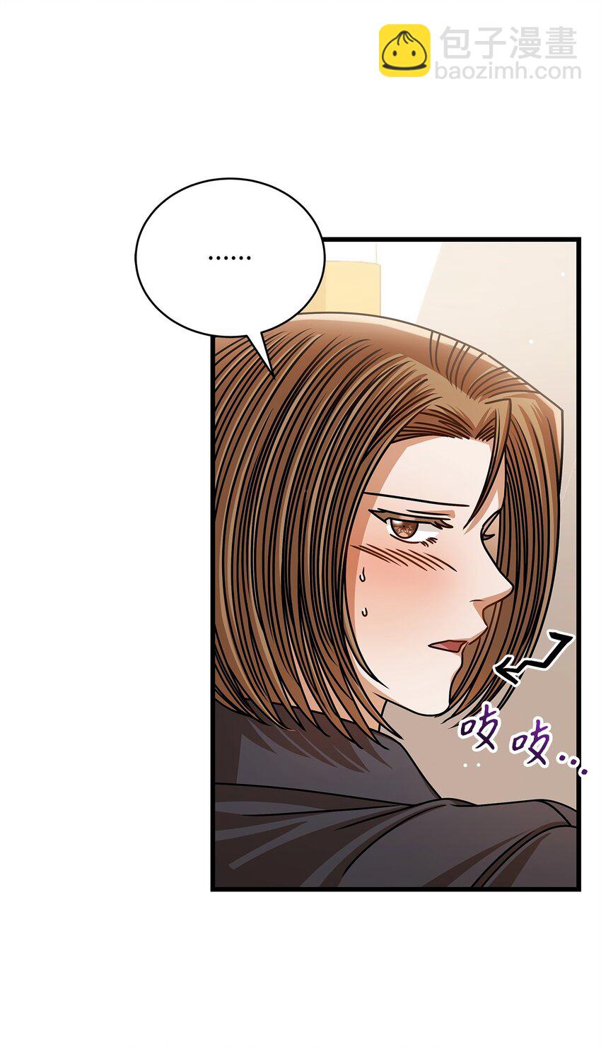 《明目张胆的办公室恋情》77 婚礼 第23页