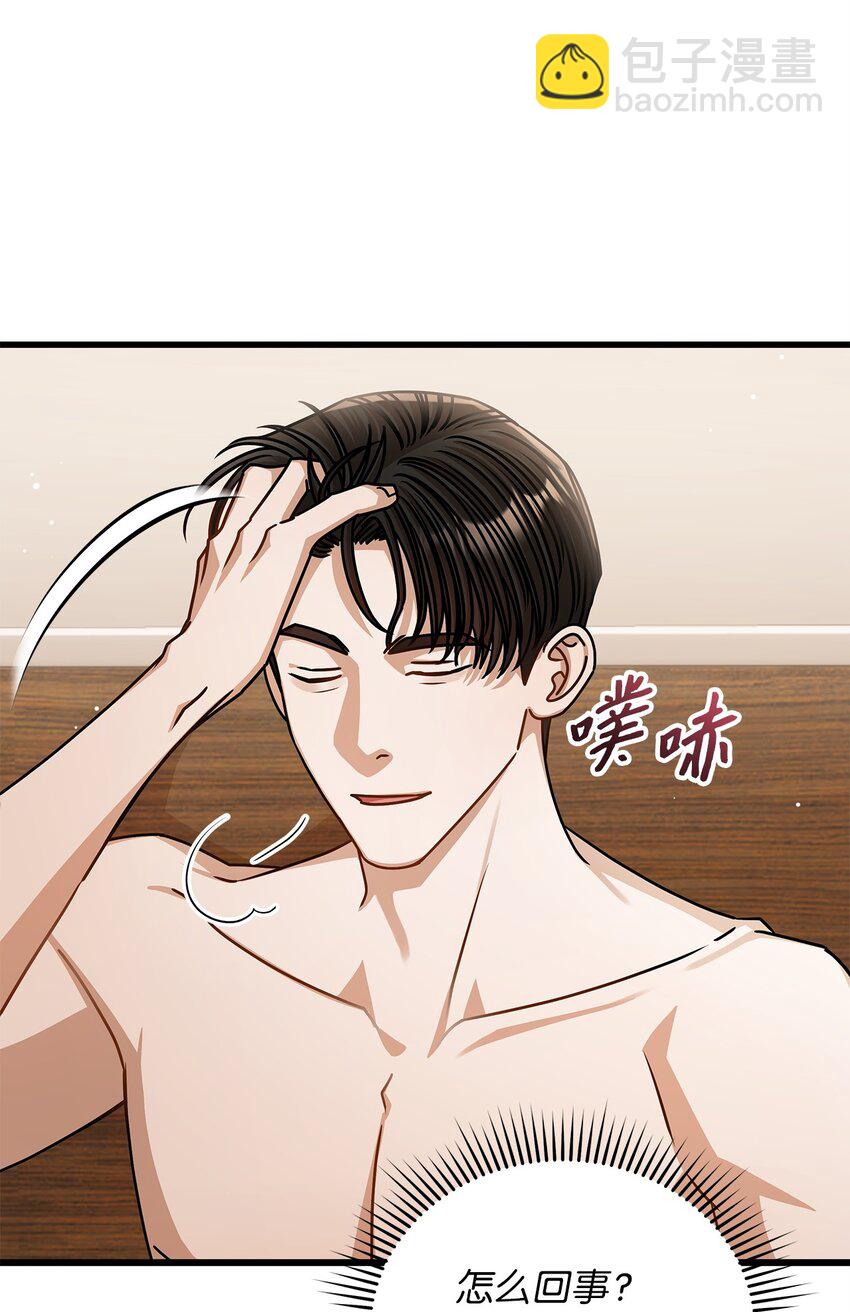《明目张胆的办公室恋情》77 婚礼 第26页