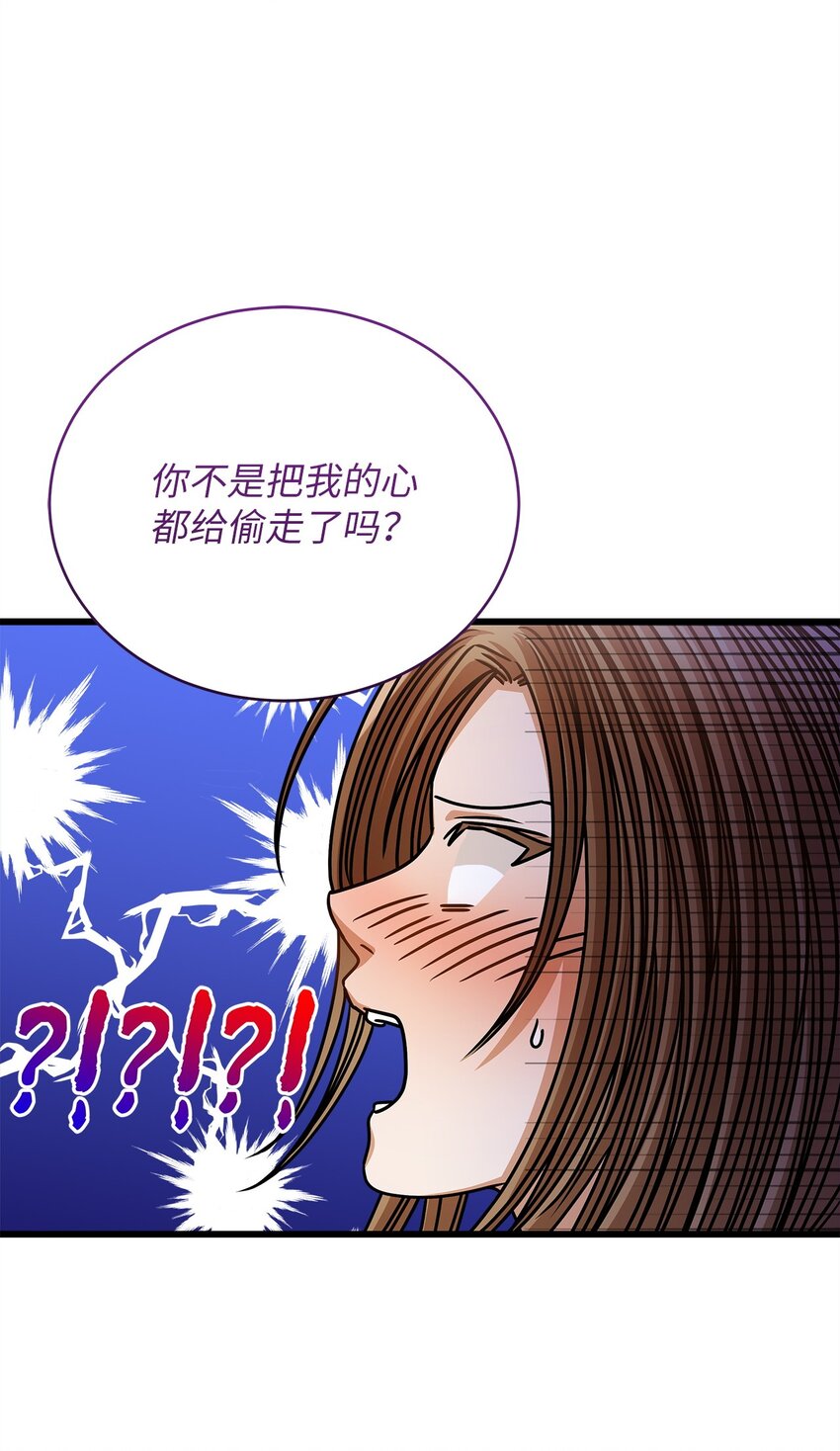 《明目张胆的办公室恋情》77 婚礼 第29页
