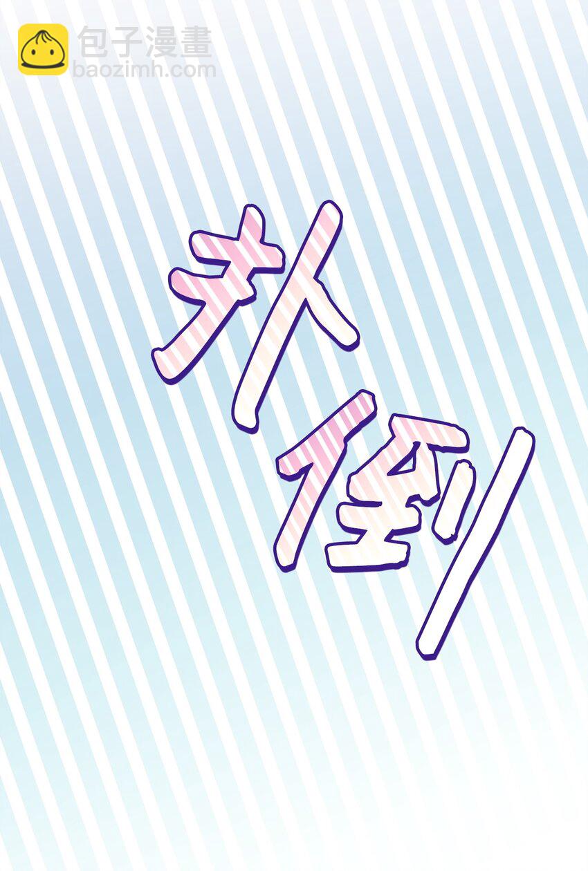 《明目张胆的办公室恋情》77 婚礼 第37页